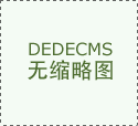 其所代销的基金产